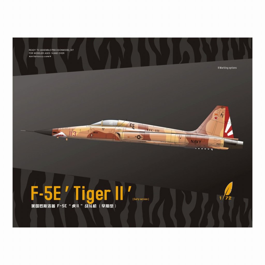 【新製品】DM720013 ノースロップ F-5E タイガーII (初期型)