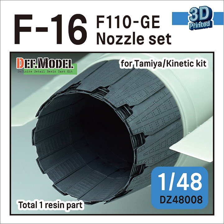 【新製品】DZ48008 1/48 F-16 F110-GE 排気ノズル タミヤ/キネティック用