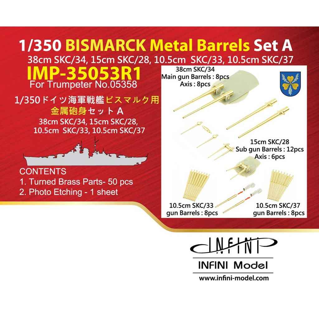 【新製品】IMP-35053R1 ドイツ海軍 戦艦 ビスマルク用砲身セットA（主砲、副砲）