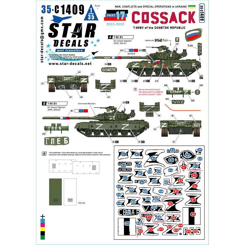 【新製品】35-C1409 1/35 現用 ウクライナの戦争＃17 ドネツク軍第6コサック連隊所属のT-80BV戦車(2022-2023年)