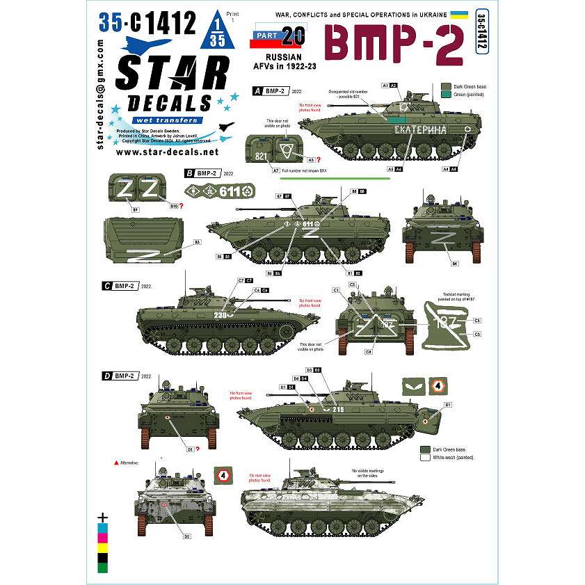 【新製品】35-C1412 1/35 現用 ウクライナの戦争＃20 ロシア軍のBMP-2歩兵戦闘車(2022-2023年)