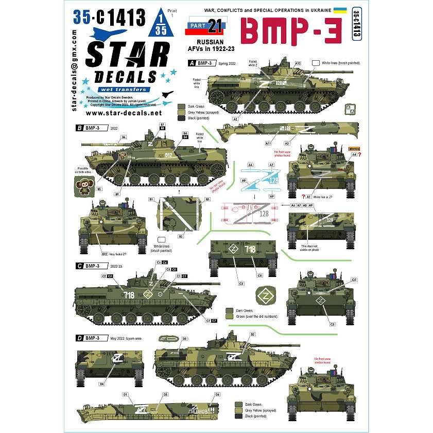 【新製品】35-C1413 1/35 現用 ウクライナの戦争＃21 ロシア軍のBMP-3歩兵戦闘車(2022-2023年)