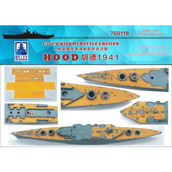 【新製品】700118 英国海軍 巡洋戦艦 フッド 1941 木製甲板