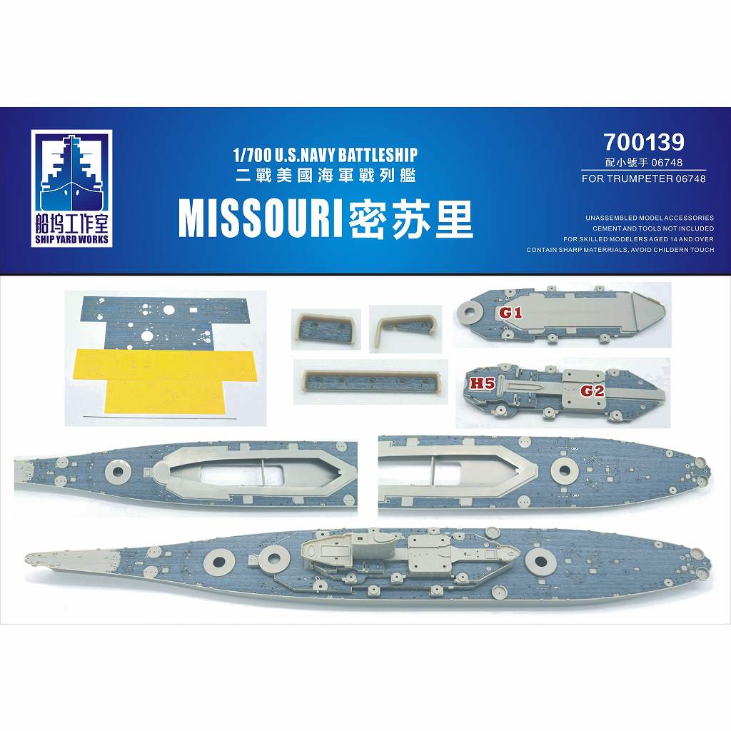 【新製品】700139 米国海軍 戦艦 ミズーリ 1944-45 デッキブルー 木製甲板