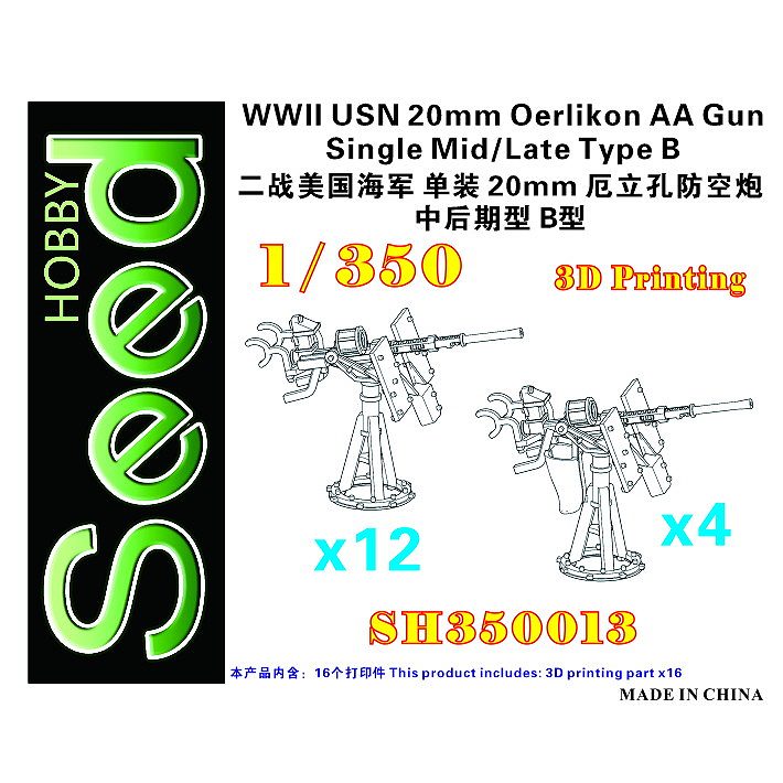 【新製品】SH350013 WWII 米海軍 20mmエリコン単装機関砲 中/後期型 タイプB