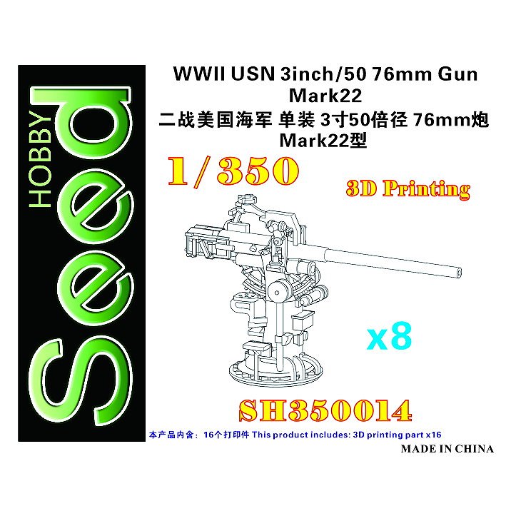 【新製品】SH350014 WWII 米海軍 Mk.22 3インチ50口径76mm単装緩射砲