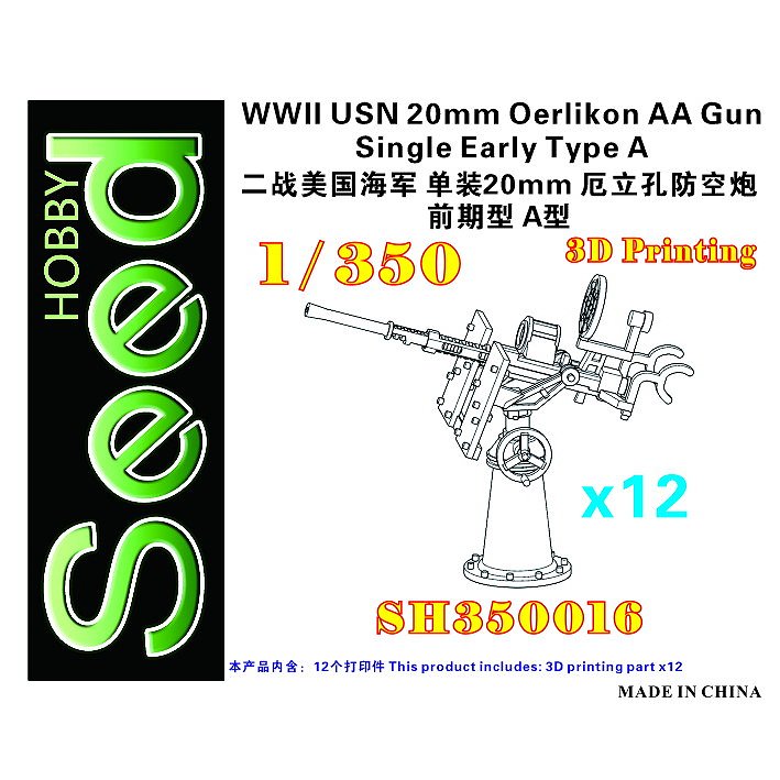 【新製品】SH350016 WWII 米海軍 20mmエリコン単装機関砲 初期型 タイプA