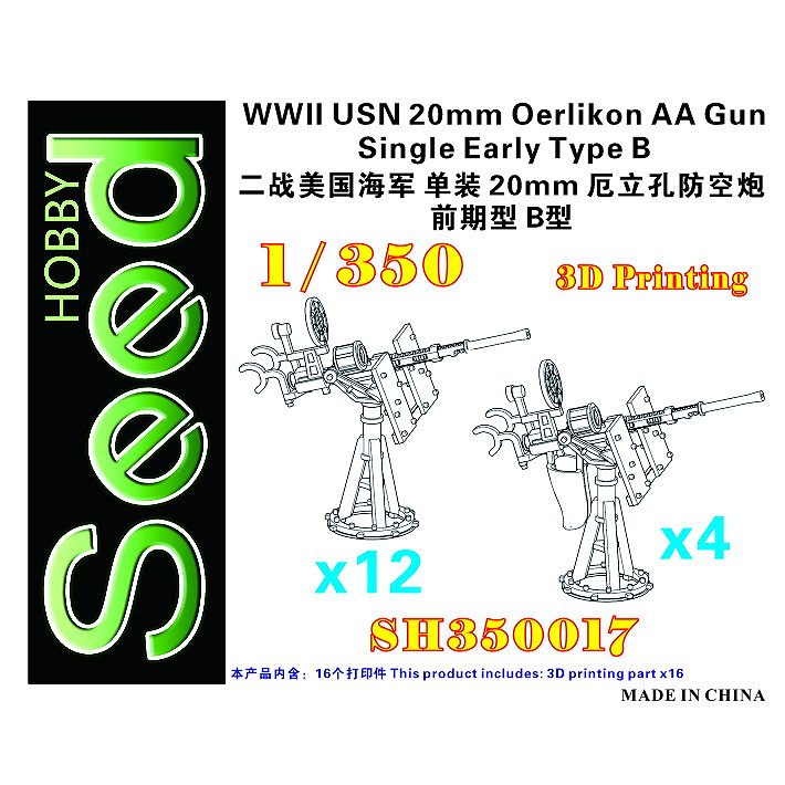 【新製品】SH350017 WWII 米海軍 20mmエリコン単装機関砲 初期型 タイプB