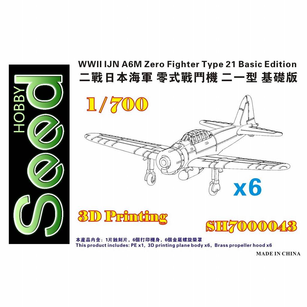 【新製品】SH700043 WWII 日本海軍 A6M 零式艦上戦闘機二一型 ベーシックエディション