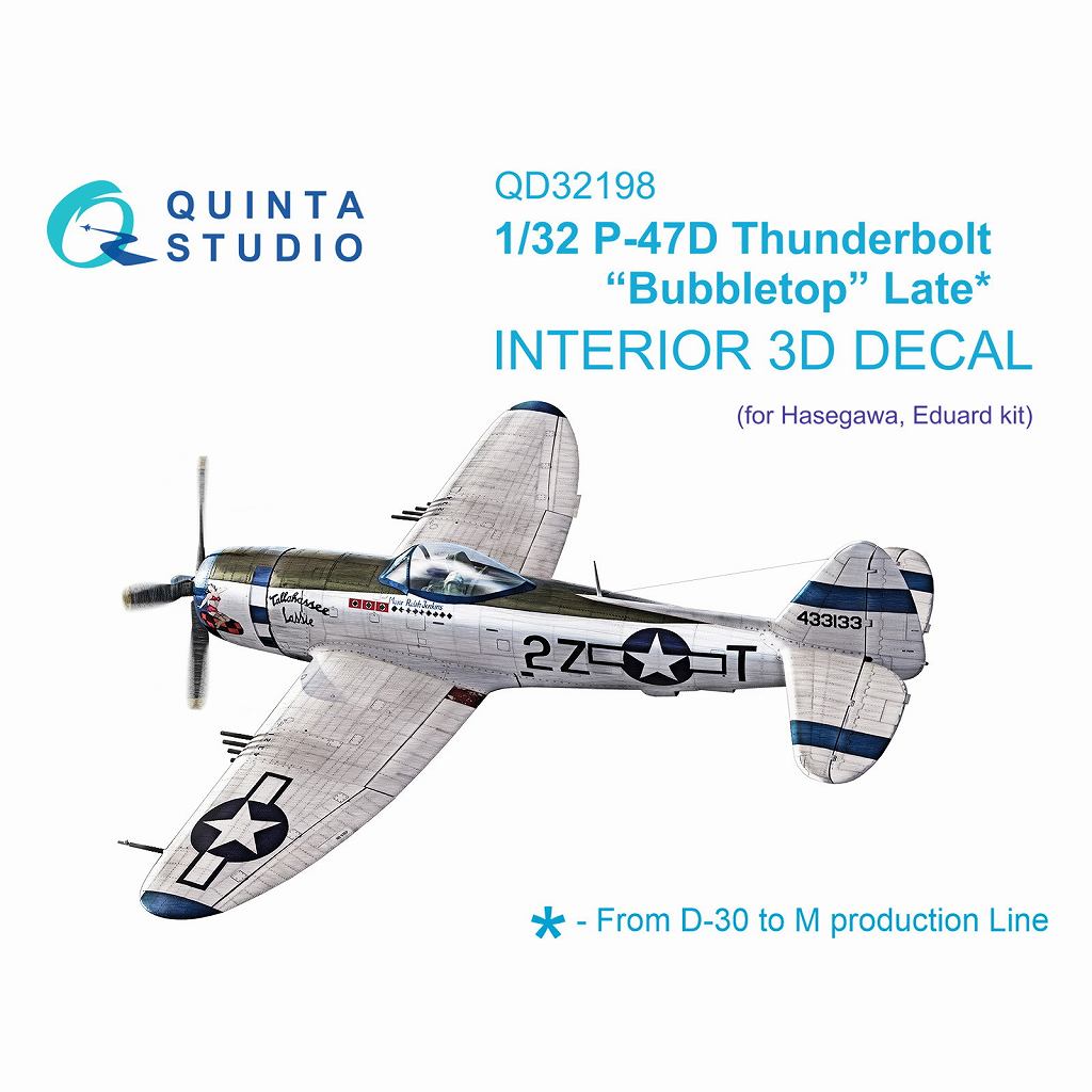 【新製品】QD32198 1/32 リパブリック P-47D サンダーボルト バブルトップ 後期型 内装カラー3Dデカール(ハセガワ用)