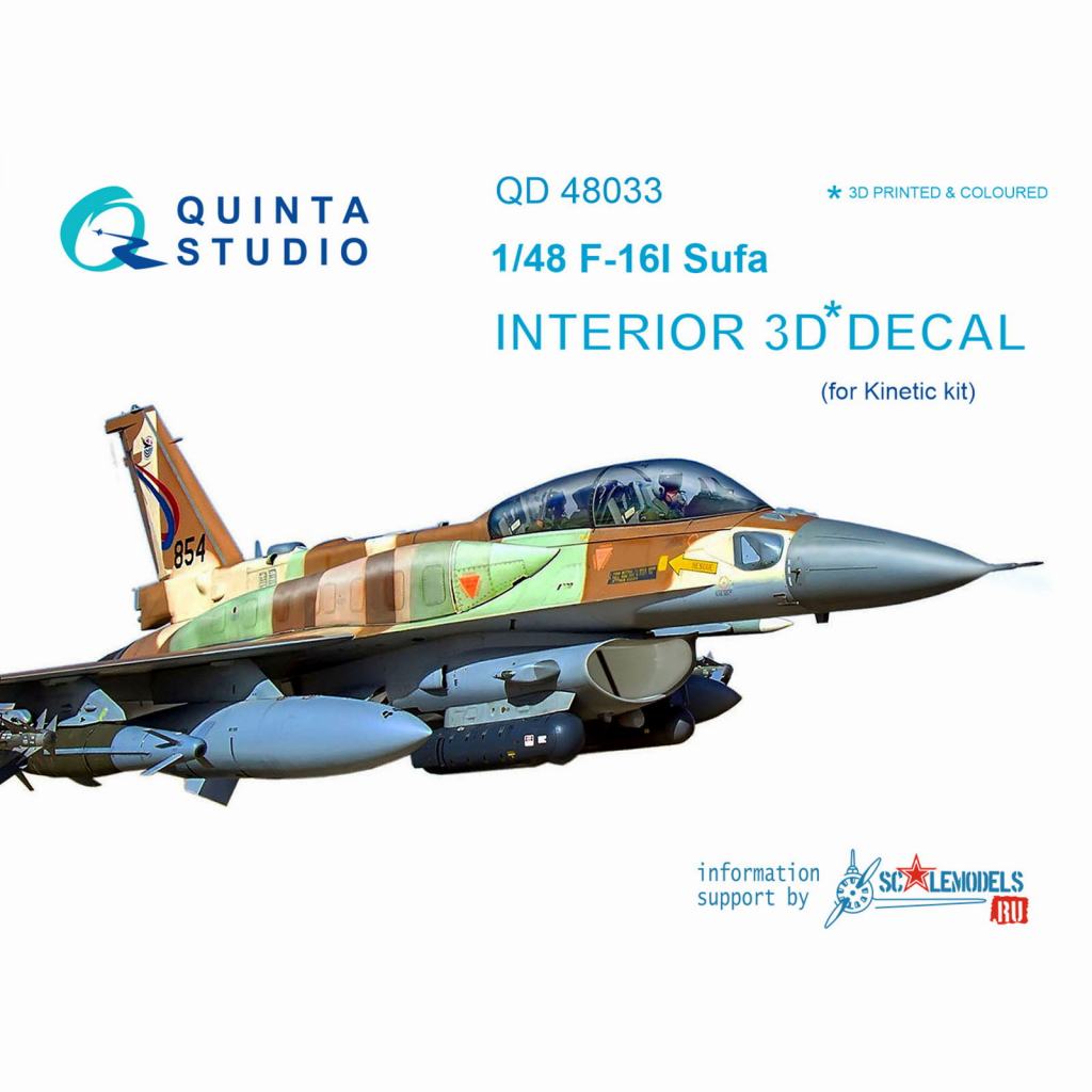 【新製品】QD48033 1/48 ジェネラル・ダイナミクス F-16I スーファ 内装3Dデカール (キネティック用)