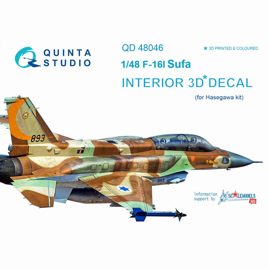 【新製品】QD48046 1/48 ジェネラル・ダイナミクス F-16I スーファ 内装3Dデカール (ハセガワ用)