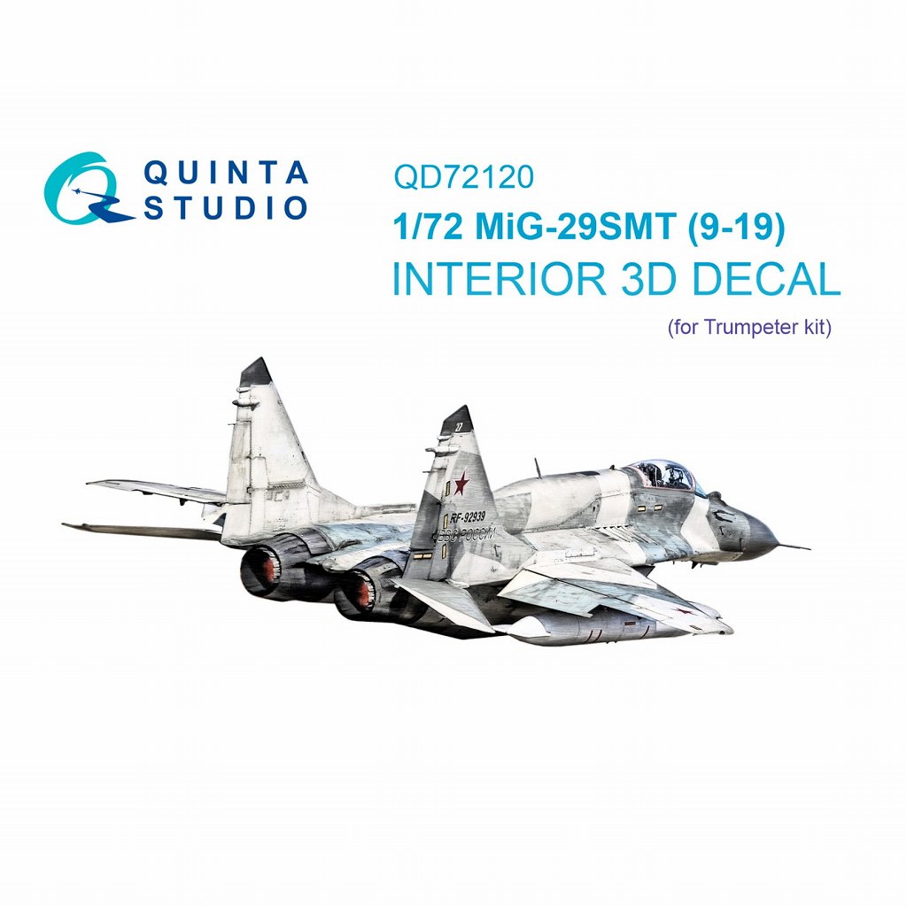 【新製品】QD72120 1/72 ミグ MiG-29SMT 9-19 フルクラム 内装カラー3Dデカール (トランペッター用)