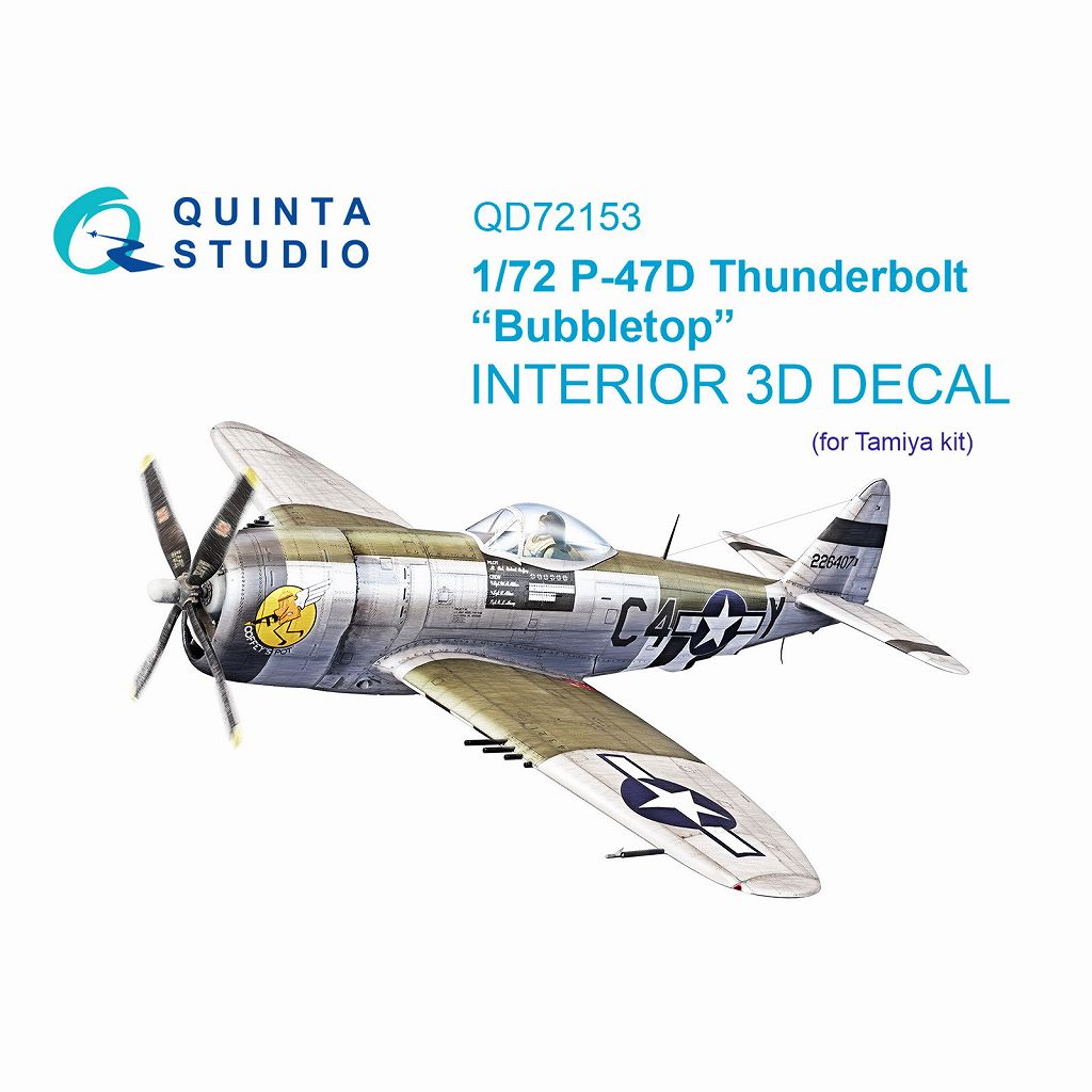 【新製品】QD72153 1/72 リパブリック P-47D サンダーボルト バブルトップ 内装カラー3Dデカール (タミヤ用)