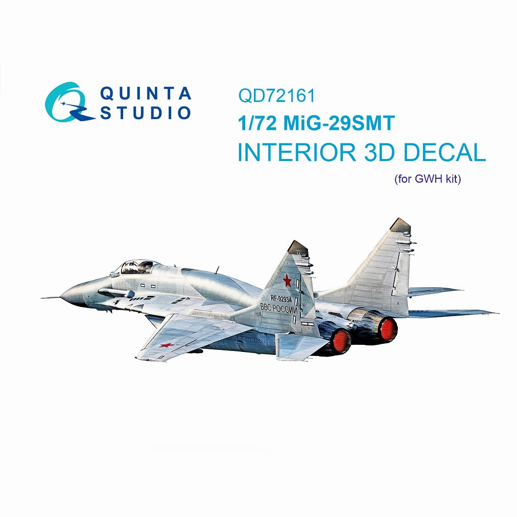 【新製品】QD72161 1/72 ミグ MiG-29SMT フルクラム 内装カラー3Dデカール (グレートウォールホビー用)