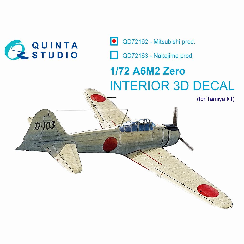 【新製品】QD72162 1/72 三菱 A6M2 零式艦上戦闘機 二一型 (三菱製) 内装カラー3Dデカール (タミヤ用)