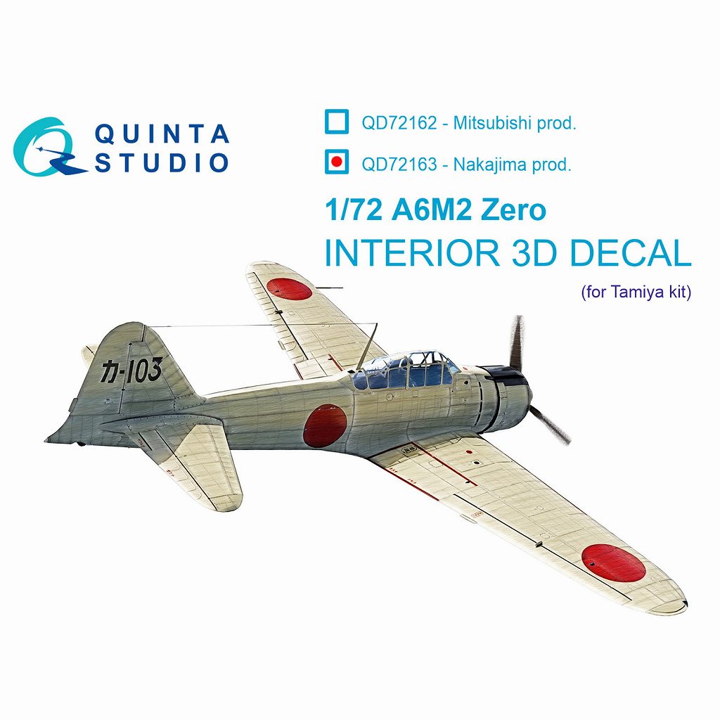 【新製品】QD72163 1/72 三菱 A6M2 零式艦上戦闘機 二一型 (中島製) 内装カラー3Dデカール (タミヤ用)