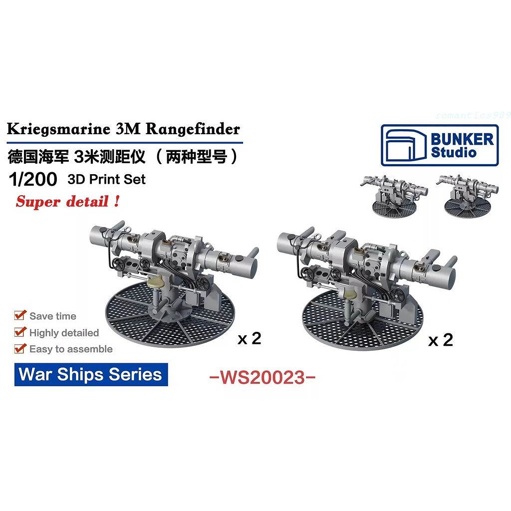 【新製品】WS20023 1/200 WWII 独海軍 3m測距儀 【ネコポス規格外】