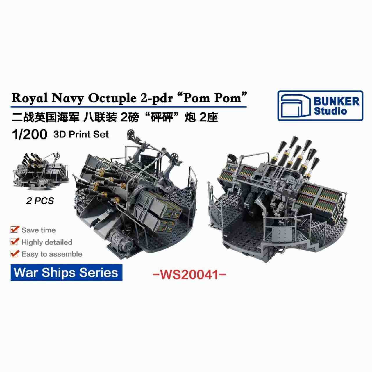 【新製品】WS20041 WWII 英海軍 8連装2ポンド・ポンポン砲