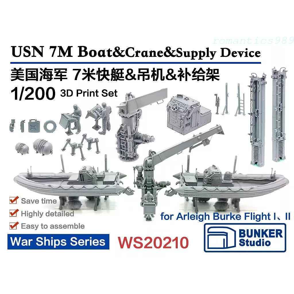 【新製品】WS20210 1/200 米海軍 7mボート & クレーンセット アーレイ・バーク級駆逐艦用【ネコポス規格外】