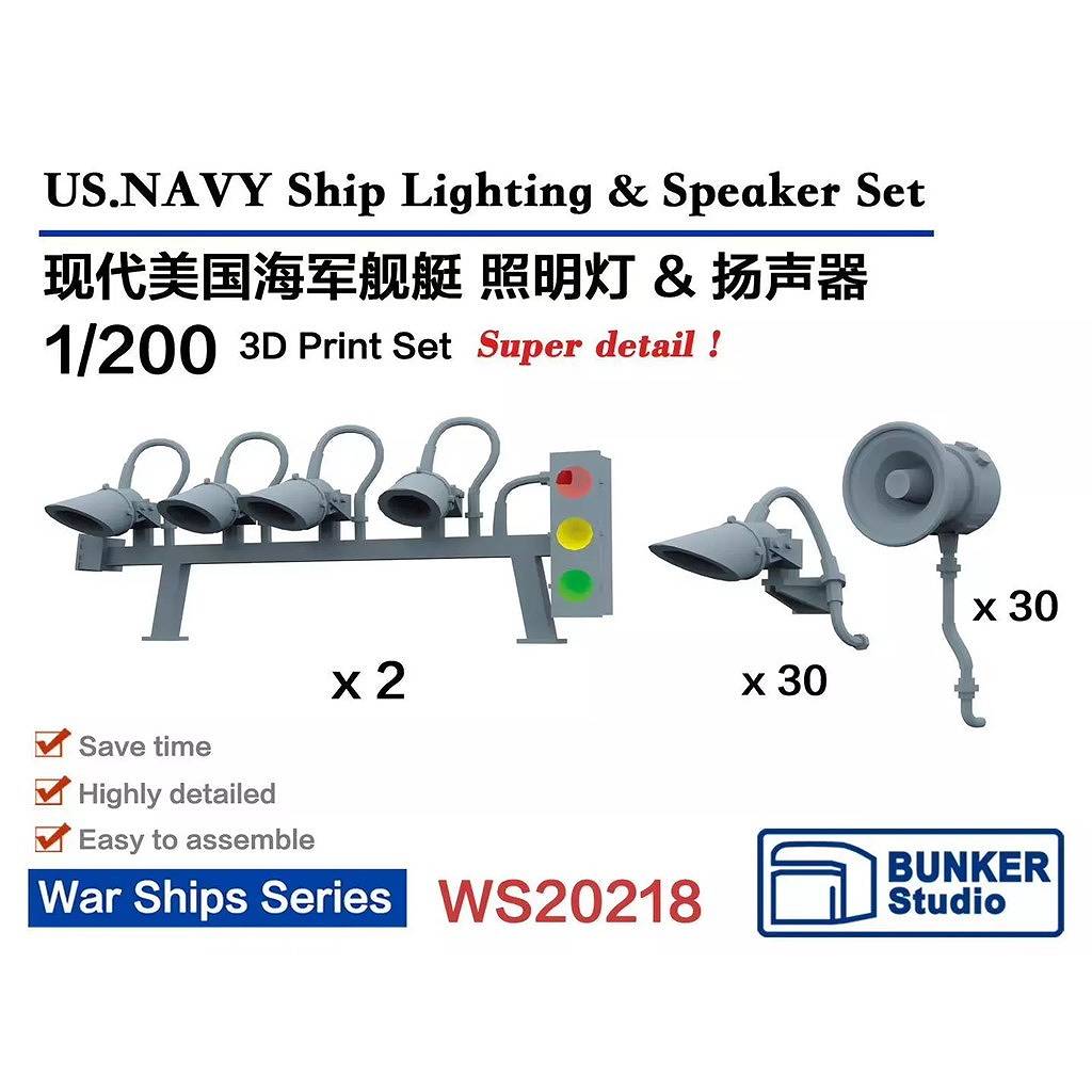 【新製品】WS20218 1/200 米海軍艦艇用 照明灯 & 拡声器セット【ネコポス規格外】