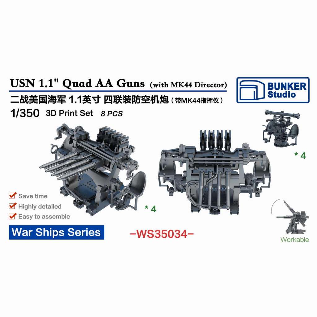 【新製品】WS35034 WWII 米海軍 1.1インチ4連装対空砲 (Mk44 方位盤)