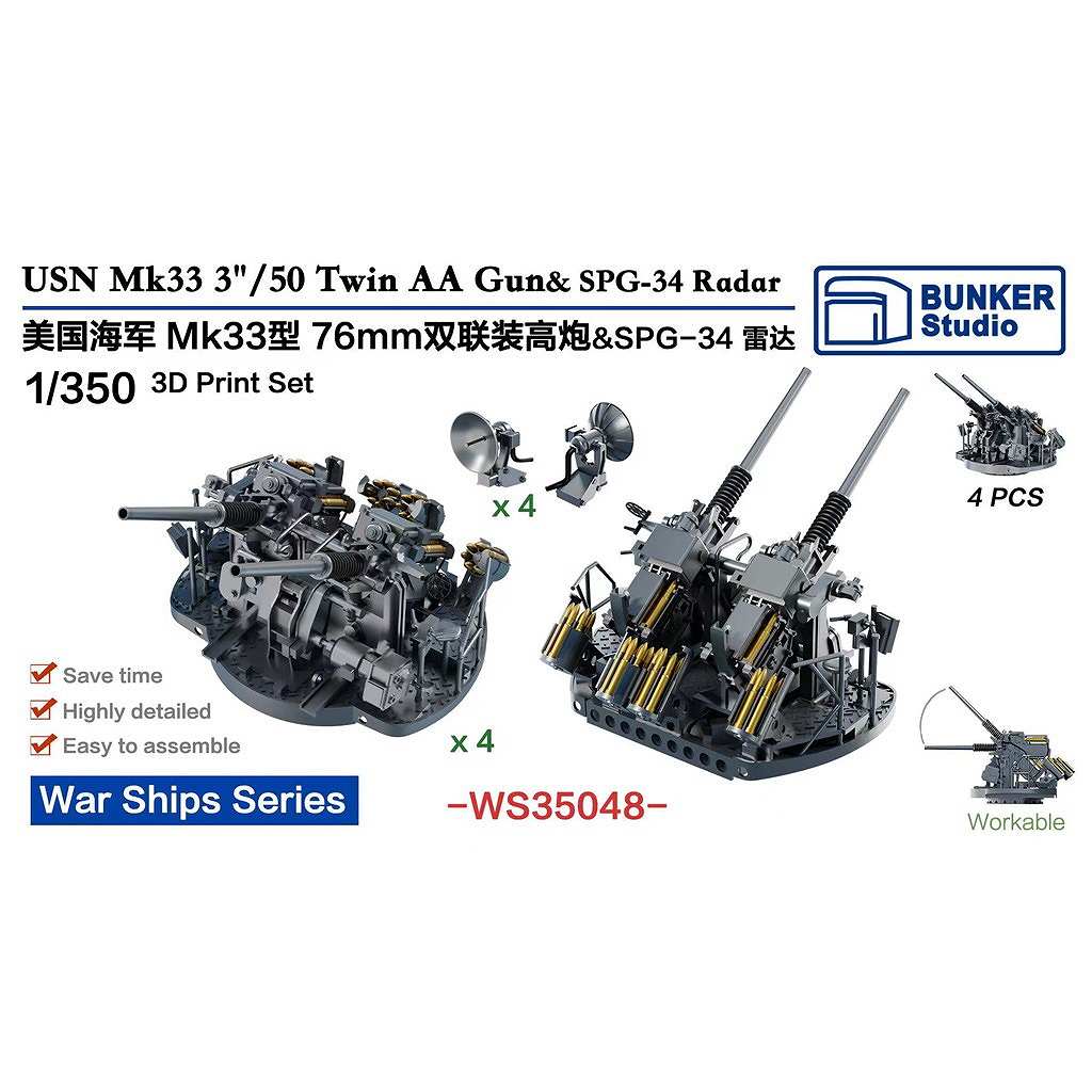 【新製品】WS35048 1/350 米海軍 Mk.33 3インチ50口径連装速射砲 & SPG-34 レーダー 【ネコポス規格外】