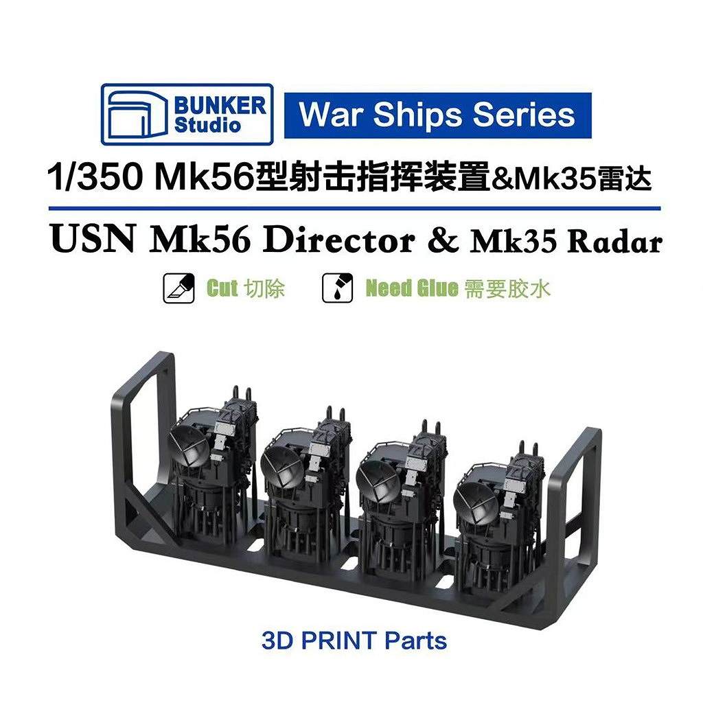 【新製品】WS35050 1/350 米海軍 Mk56 射撃指揮装置 & Mk.35 レーダー 【ネコポス規格外】