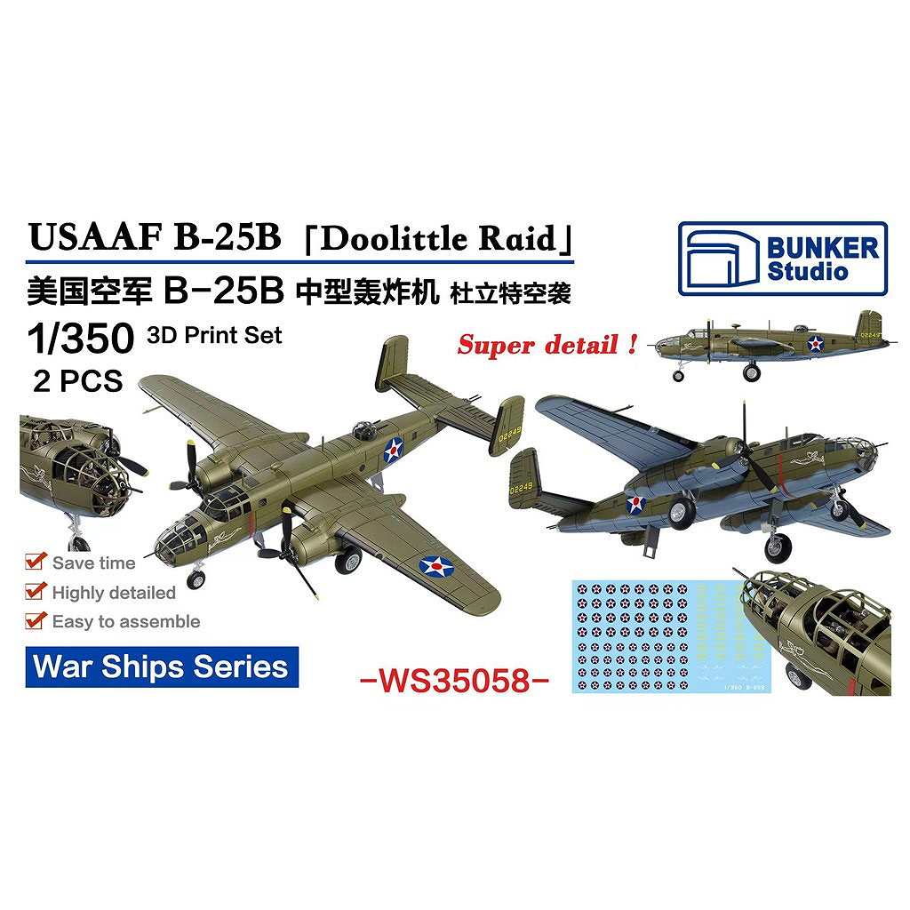 【新製品】WS35058 1/350 米海軍 B-25B ドーリットル空襲 【ネコポス規格外】