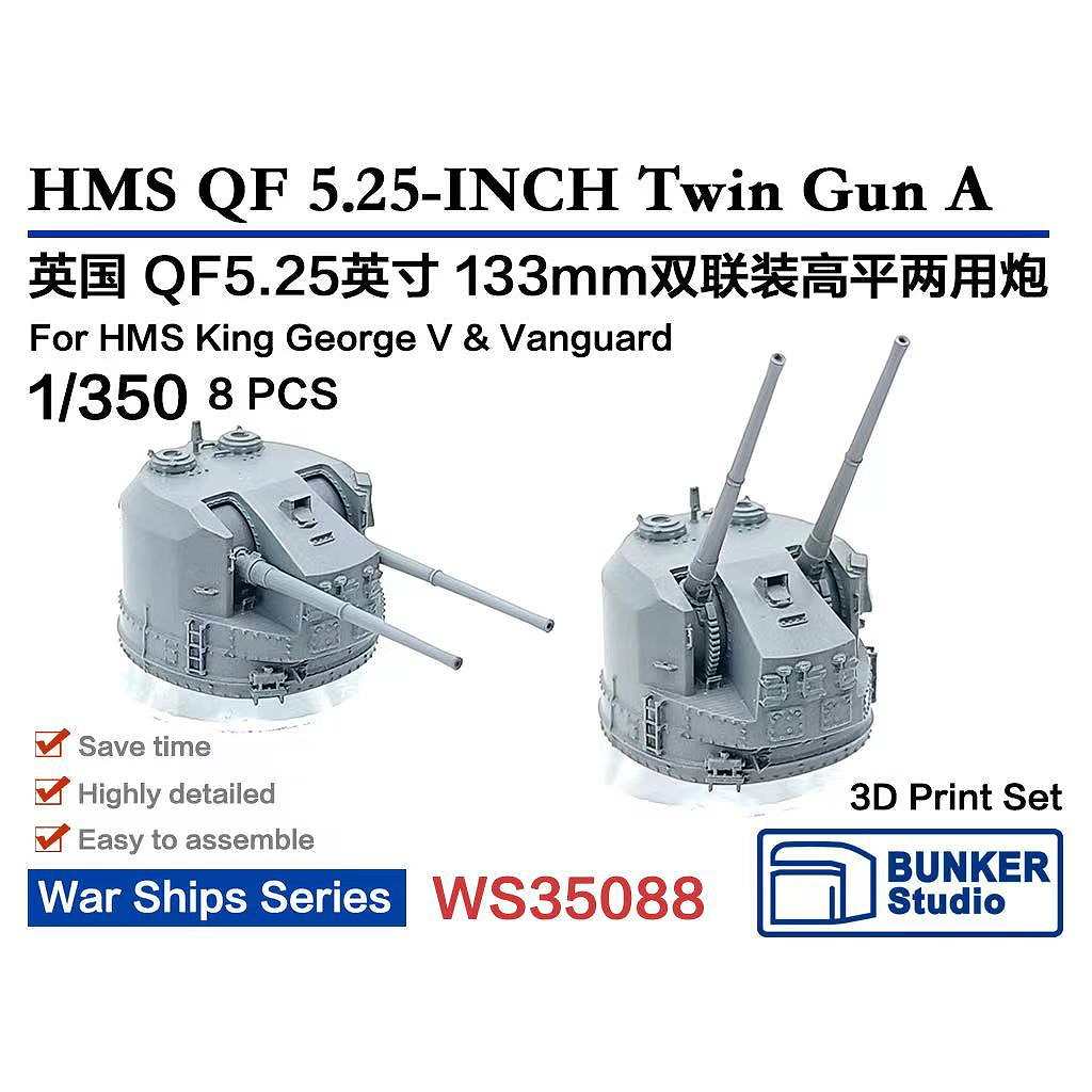 【新製品】WS35088 1/350 英海軍 QF 5.25インチ連装砲A キング・ジョージV世&ヴァンガード用 【ネコポス規格外】