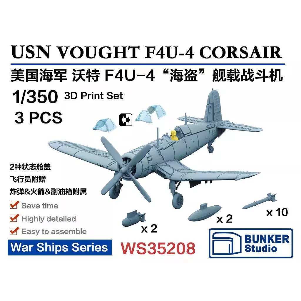 【新製品】WS35208 1/350 米海軍 ヴォート F4U-4 コルセア 【ネコポス規格外】