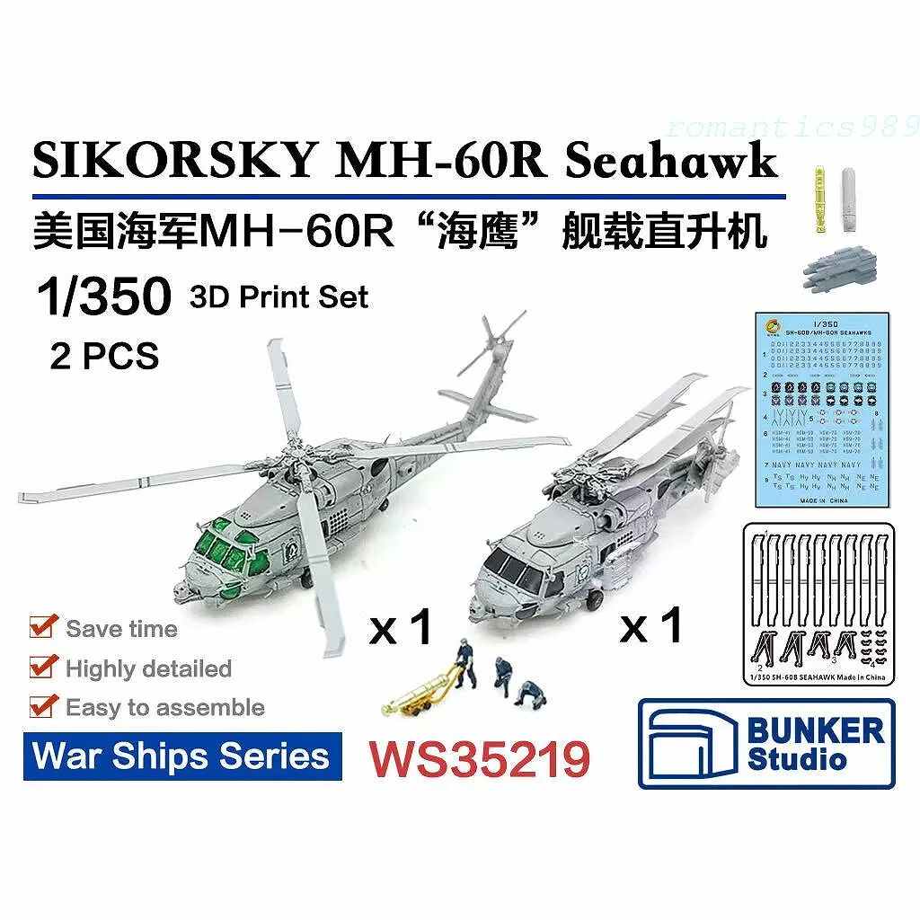 【新製品】WS35219 1/350 米海軍 シコルスキー SH-60R シーホーク 【ネコポス規格外】