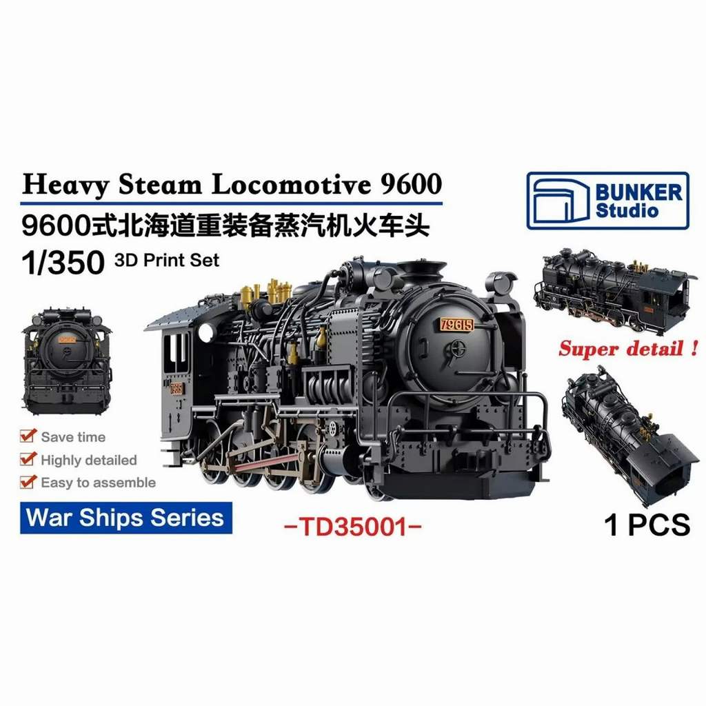 【新製品】TD35001 1/350 国鉄 9600形蒸気機関車 【ネコポス規格外】