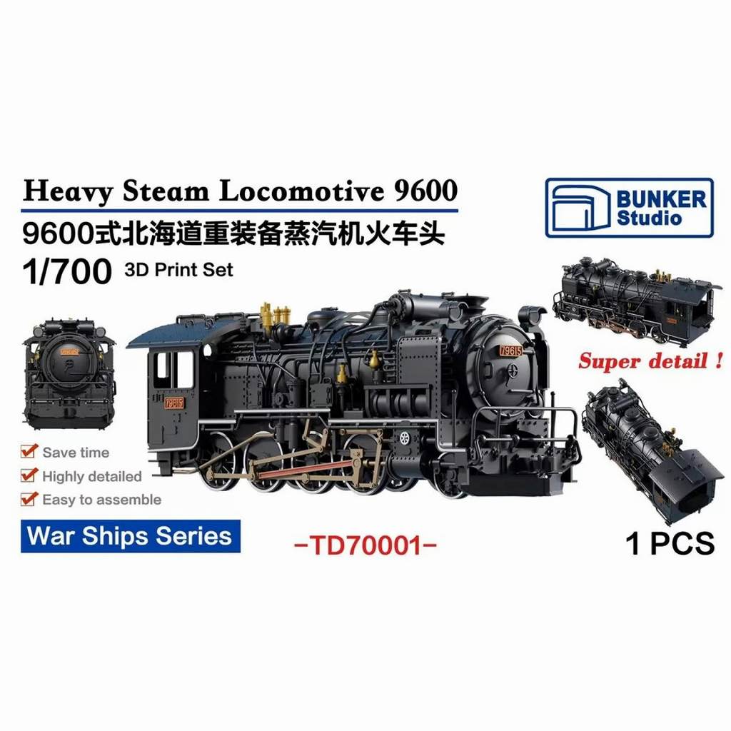 【新製品】TD70001 1/700 国鉄 9600形蒸気機関車 【ネコポス規格外】