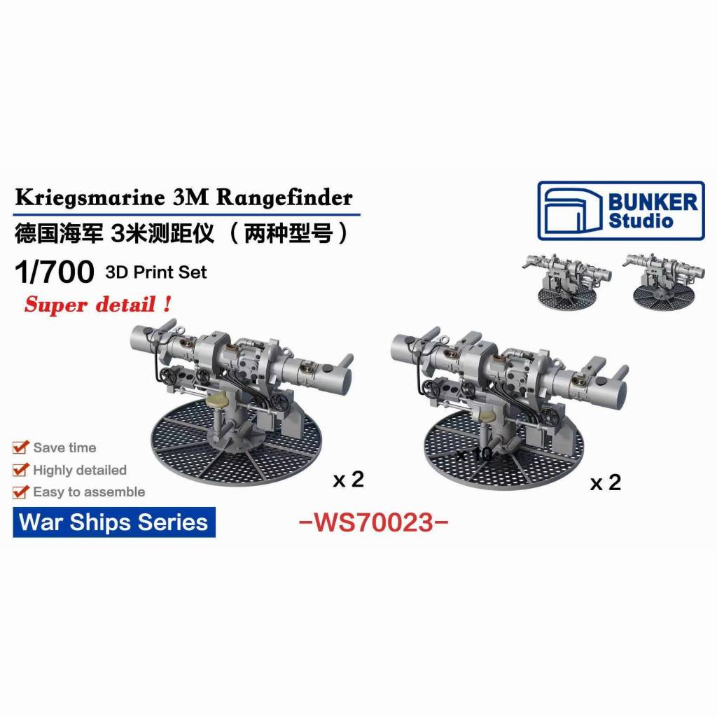 【新製品】WS70023 WWII 独海軍 艦艇用 3m 測距儀