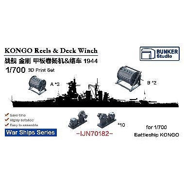 【新製品】IJN70182 1/700 日本海軍 戦艦 金剛 絡車 & ウインチ 1944【ネコポス規格外】