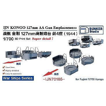 【新製品】IJN70185 1/700 日本海軍 戦艦 金剛 12.7cm高角砲砲座 1944【ネコポス規格外】