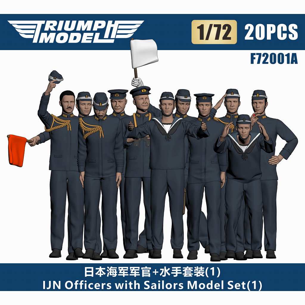 【新製品】F72001A 日本海軍 将校+水兵 フィギュアセット 計20体入り