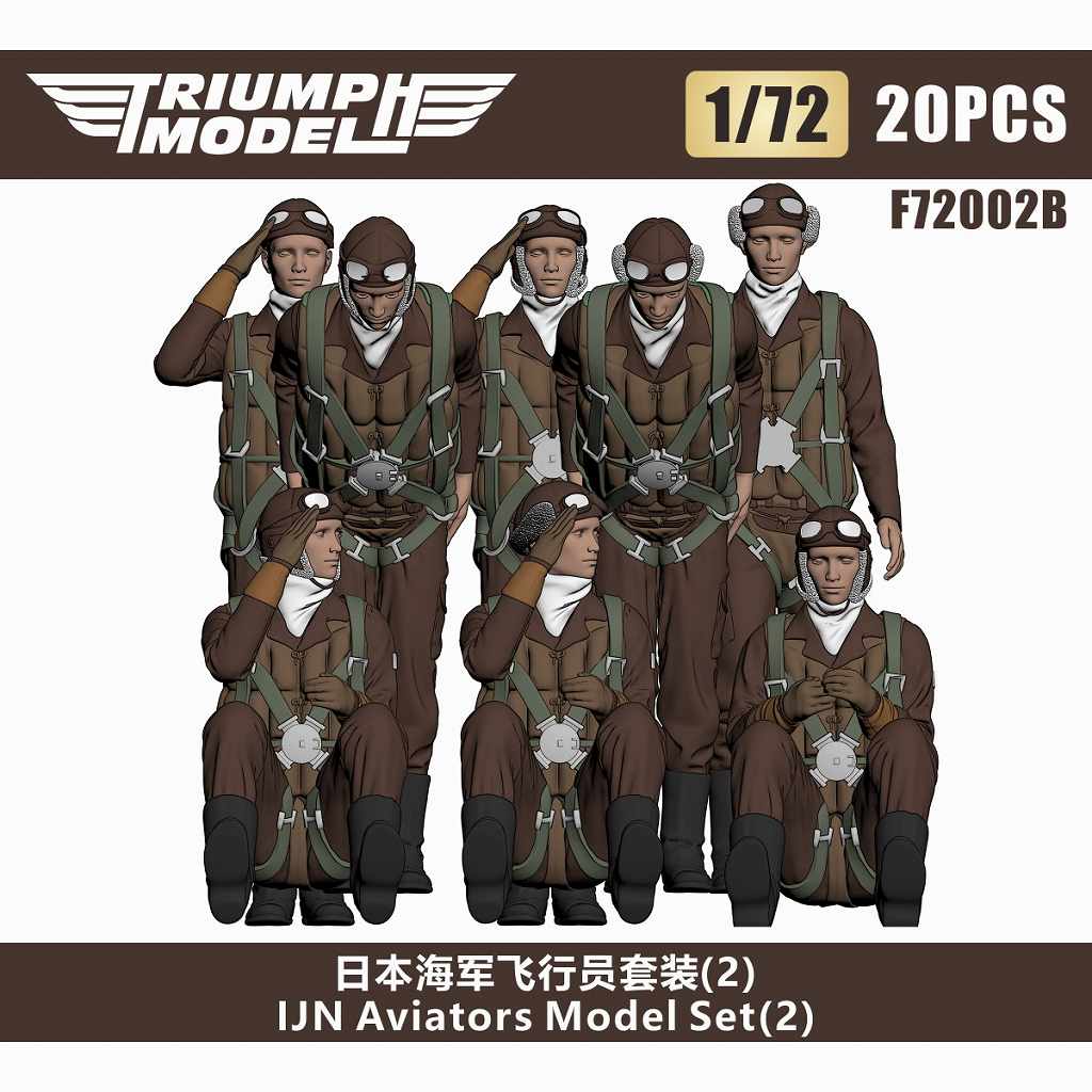 【新製品】F72002B 日本海軍 搭乗員 フィギュアセット(2) 20体入り