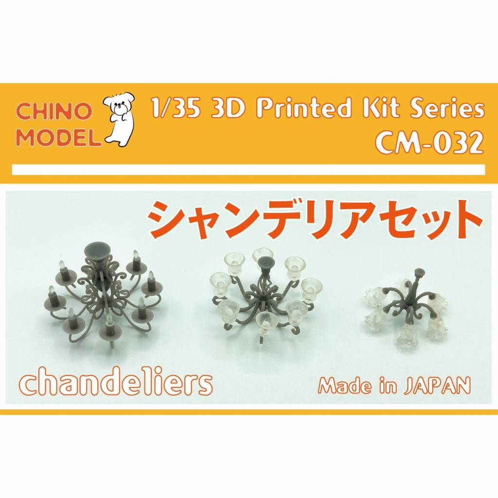 【新製品】CM-032 シャンデリアセット