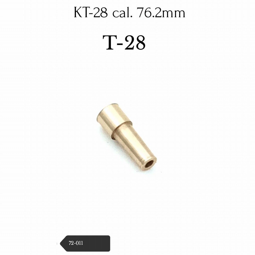 【新製品】72-011 T-28 KT-28 cal. 76.2mm砲身