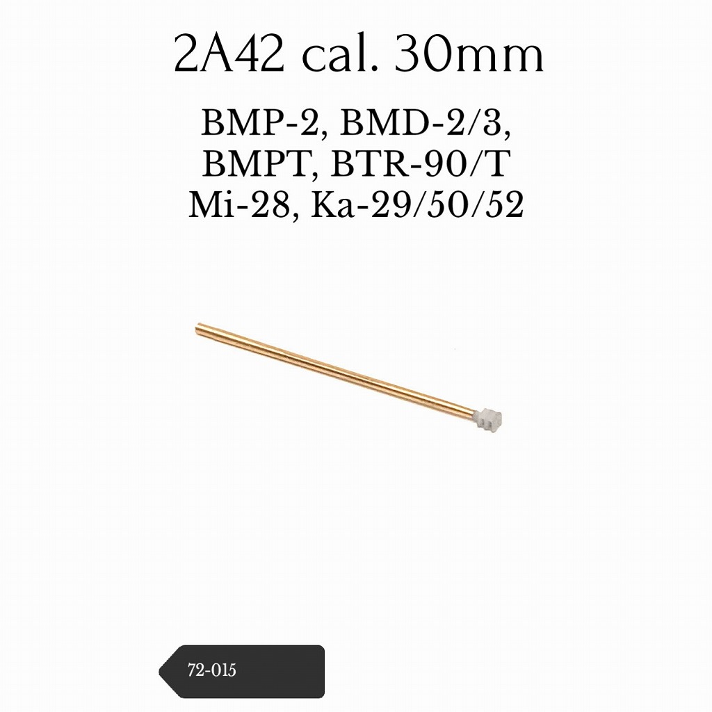 【新製品】72-015 BMP-2/BMD-2/BMPT 30mm 2A42砲身