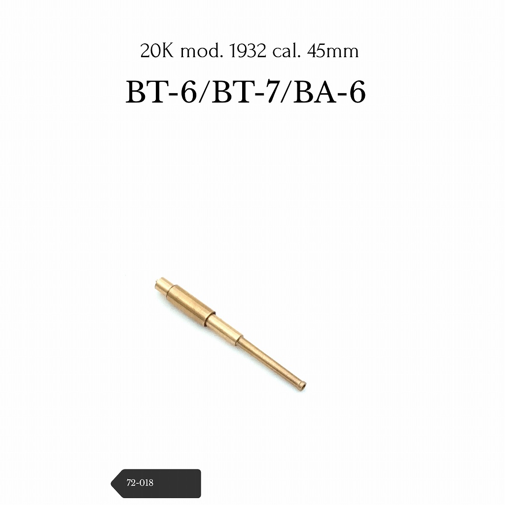 【新製品】72-018 T-26/BT/BA 45mm 20K砲身