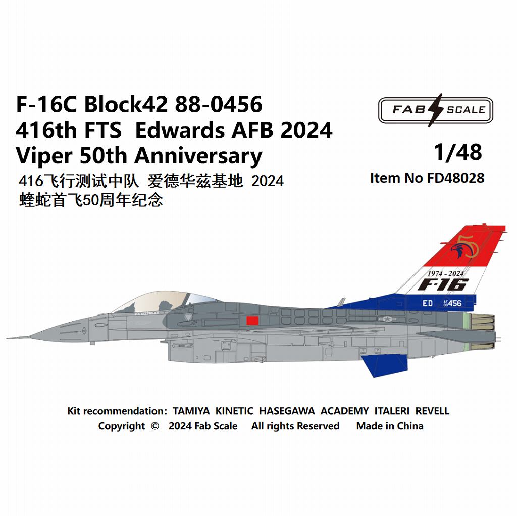 【新製品】FD48028 1/48 F-16C ブロック42 88-0456 416th FTS エドワーズ空軍基地2024 バイパー50周年記念