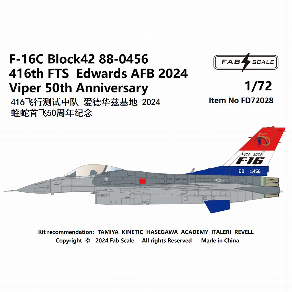 【新製品】FD72028 1/72 F-16C ブロック42 88-0456 416th FTS エドワーズ空軍基地2024 バイパー50周年記念