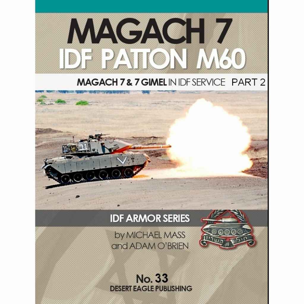 【新製品】No.33 IDF マガフ7＆7ギメル Part2