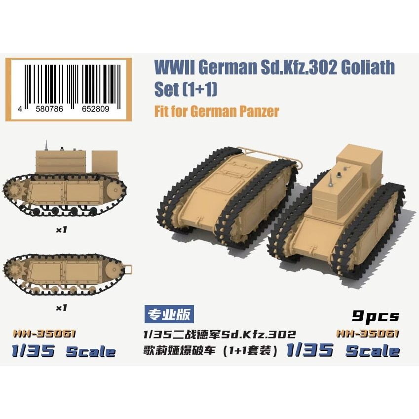 【新製品】HH-35061 1/35 WWII ドイツ軍 Sd.Kfz.302 ゴリアテ 軽爆薬運搬車輌 フルインテリア 1+1