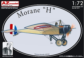 【新製品】[2095017237301] AZ7373)モラーヌ ソルニエ H