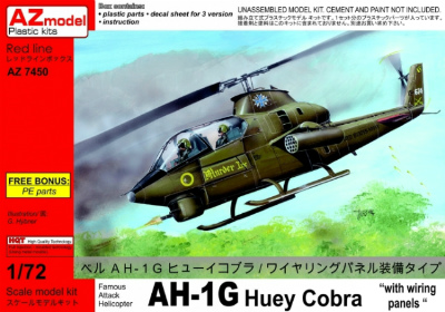 【新製品】[2095017245009] AZ7450)ベル AH-1G ヒューイコブラ/ワイヤリングパネル装備タイプ