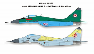 【新製品】[2700524801906] Caracal Models 48019)MiG-29 フルクラム 北朝鮮/イラン空軍